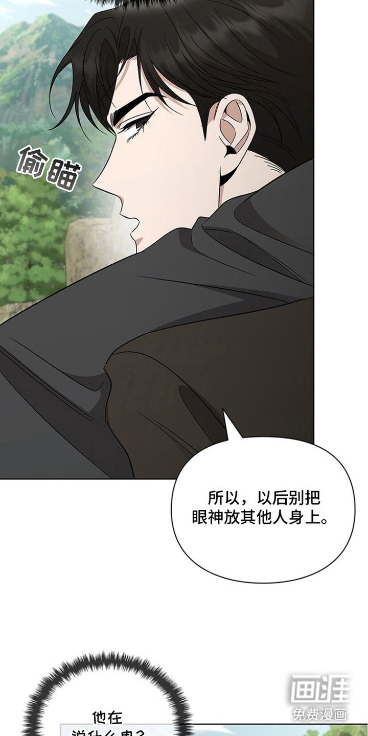 第17章：眼力见