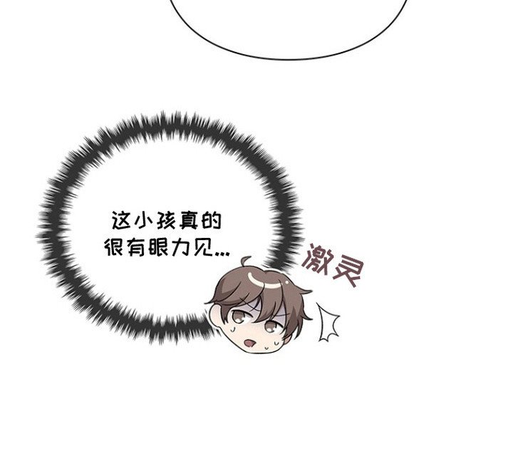 第17章：眼力见