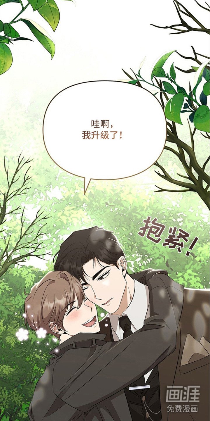 第18章：升级了