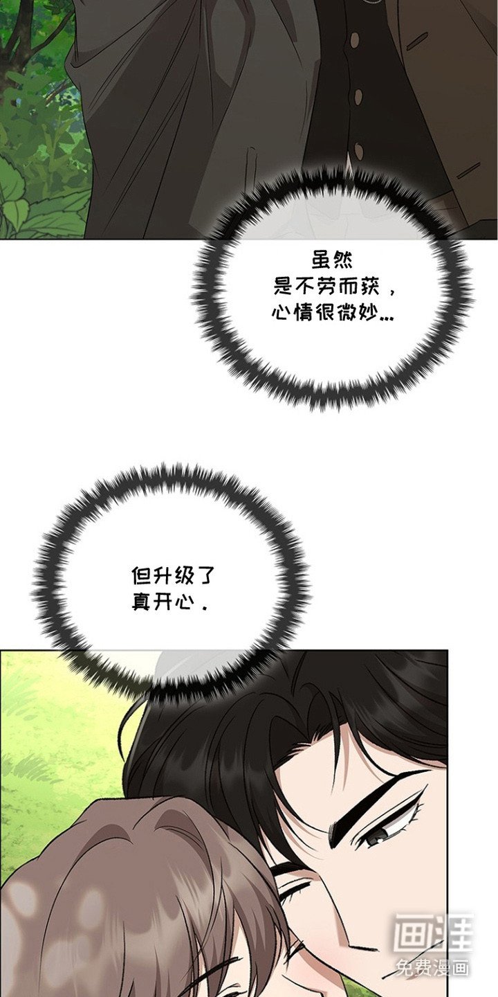 第18章：升级了