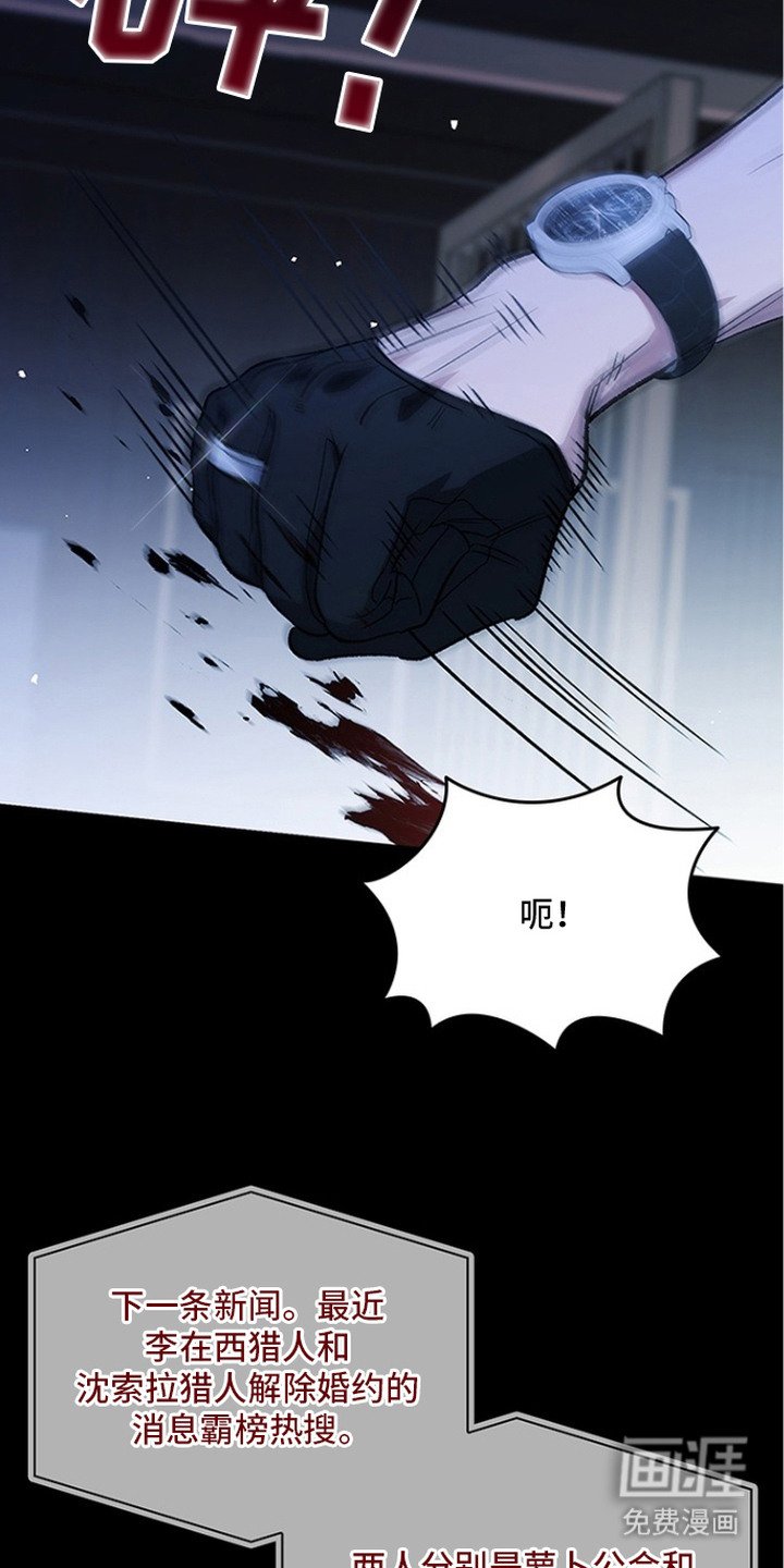 第2章：绑架