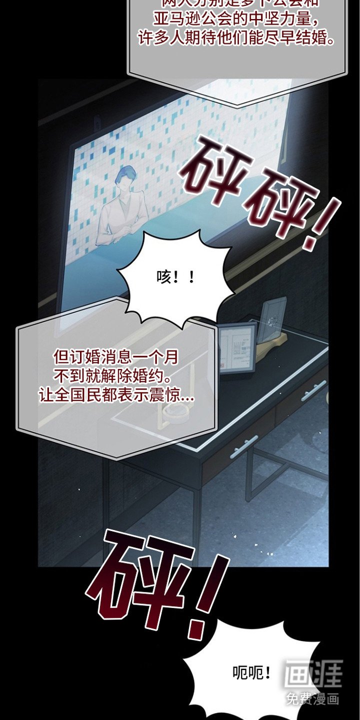 第2章：绑架