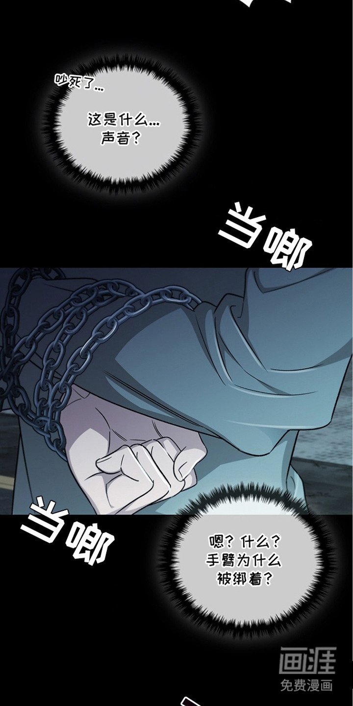 第2章：绑架