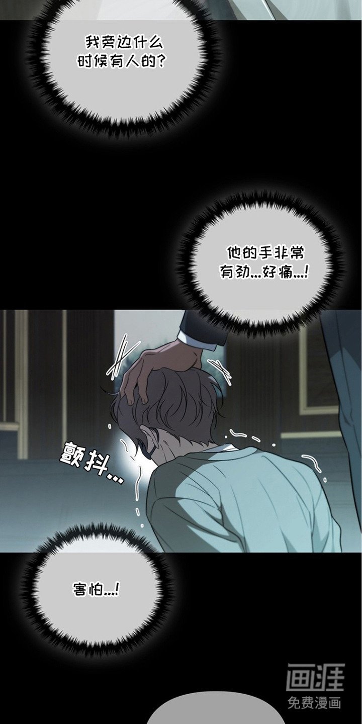 第2章：绑架