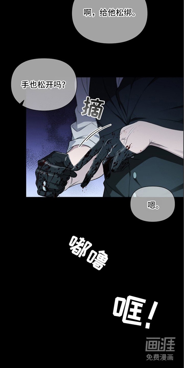第2章：绑架