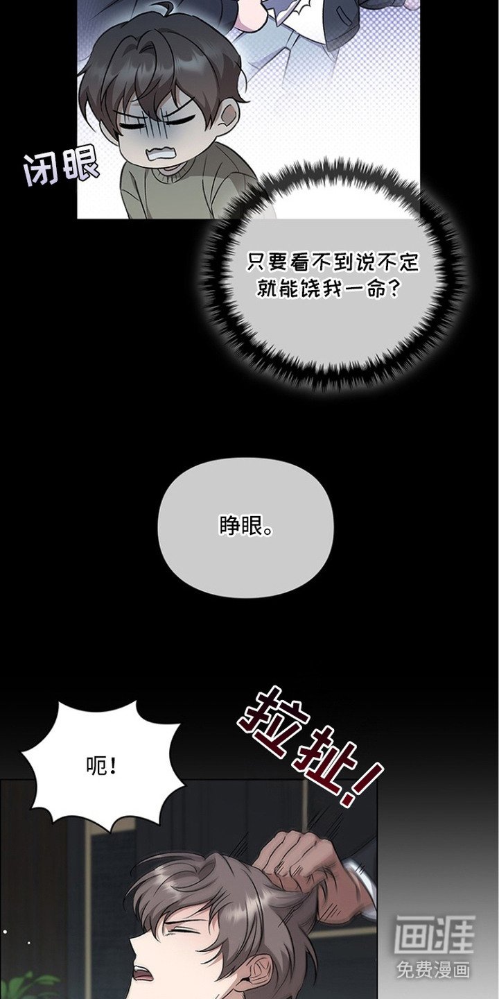 第2章：绑架