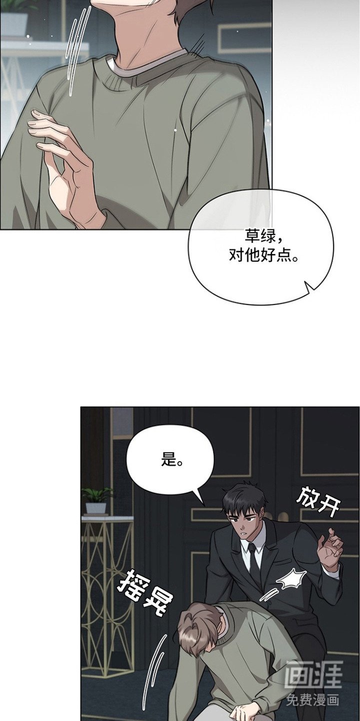 第2章：绑架