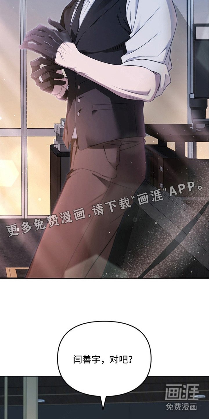 第2章：绑架