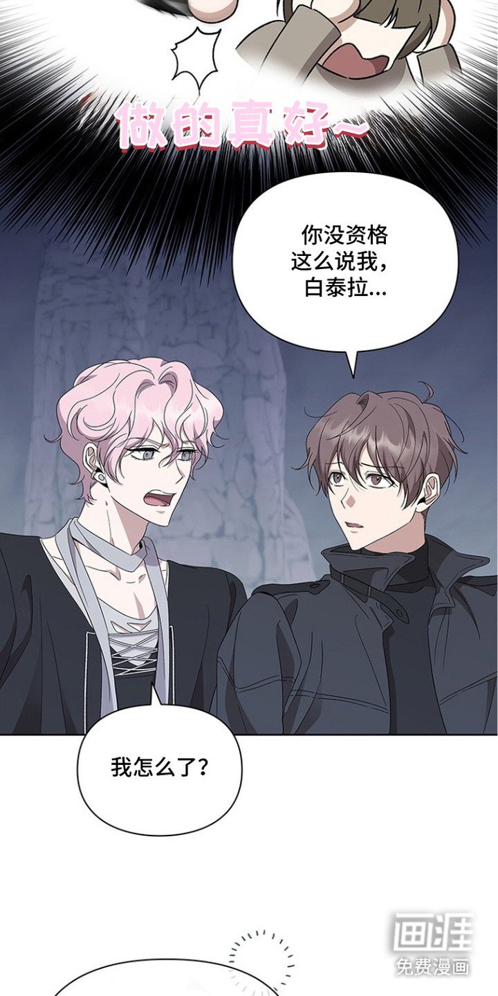 第21章：S级梦魔