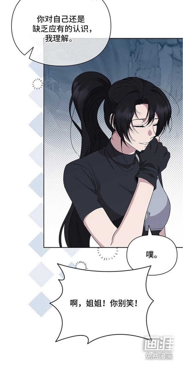 第21章：S级梦魔