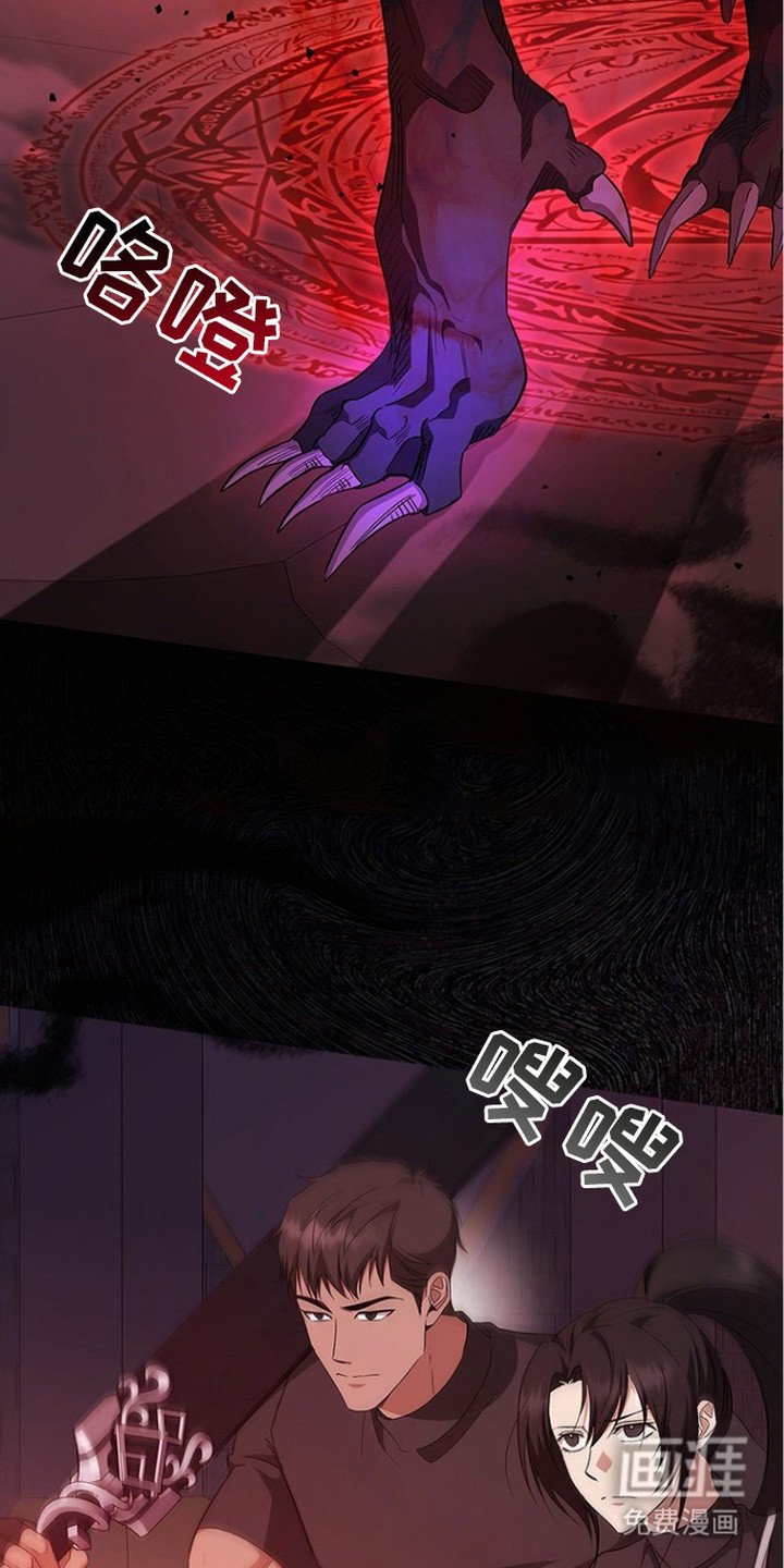 第21章：S级梦魔