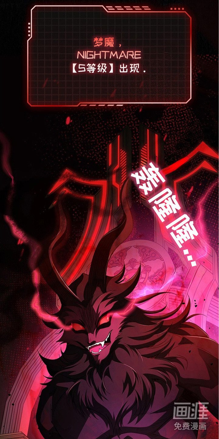 第21章：S级梦魔