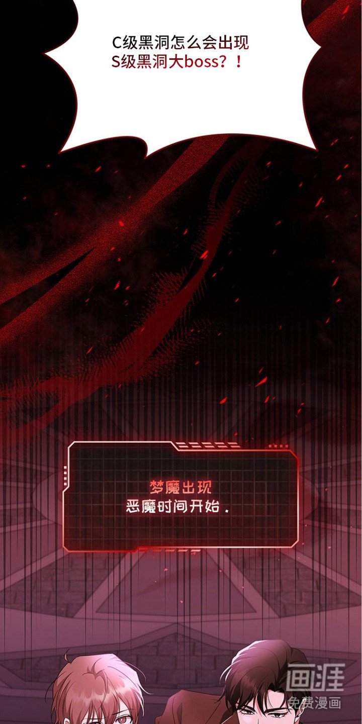 第21章：S级梦魔