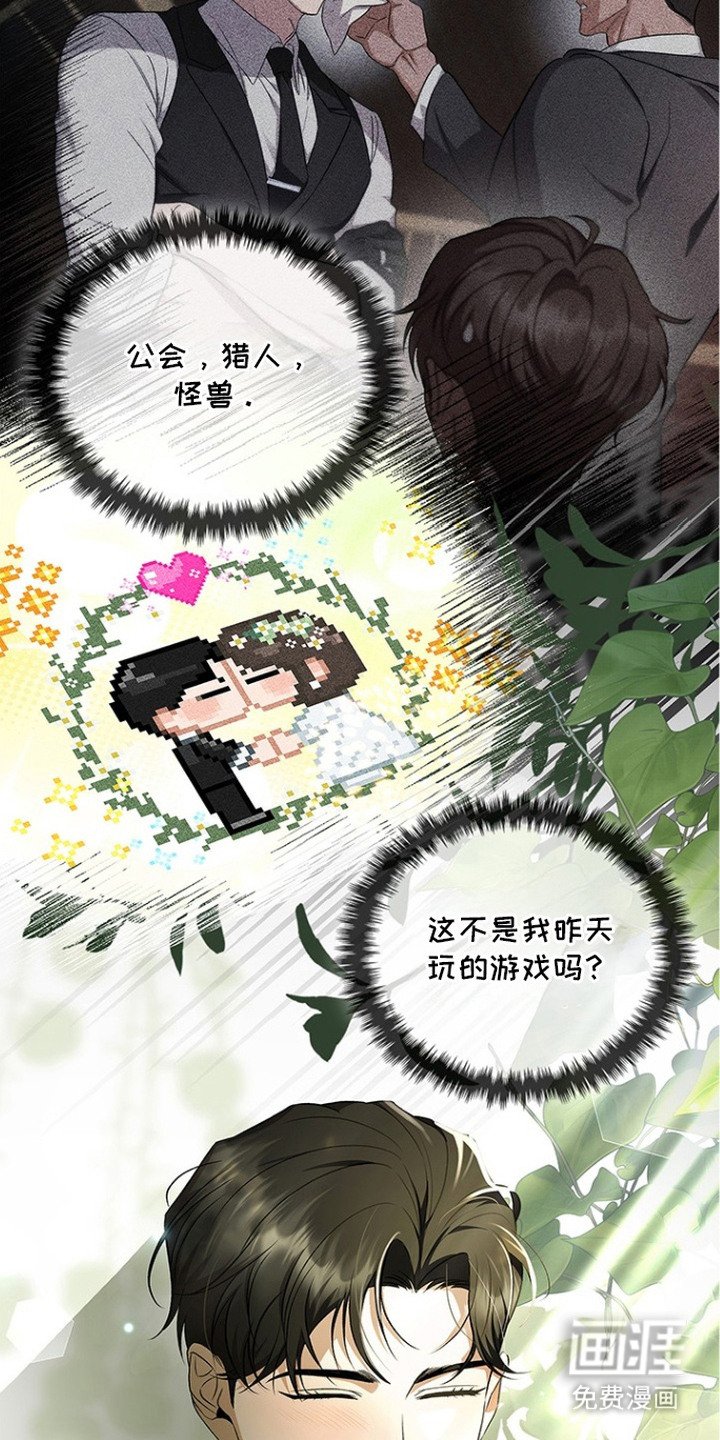 第3章：游戏世界