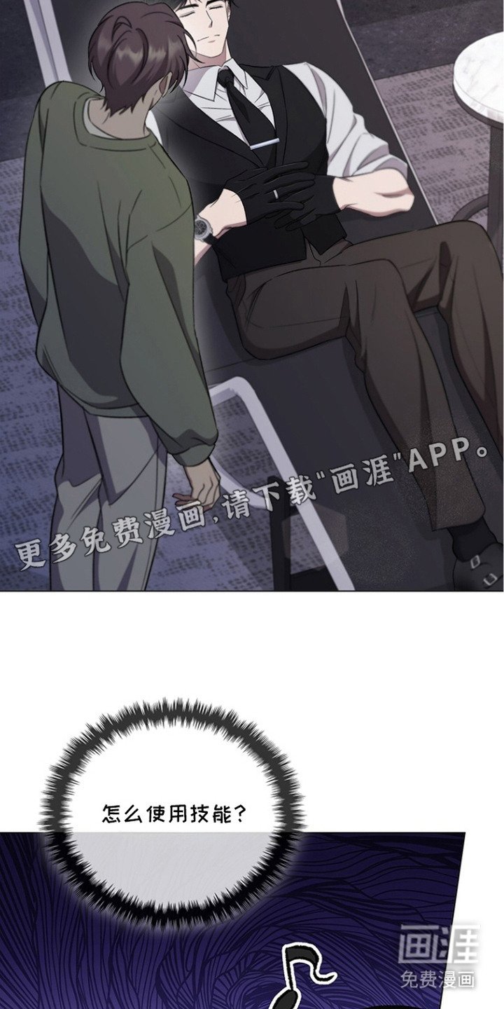 第5章：技能