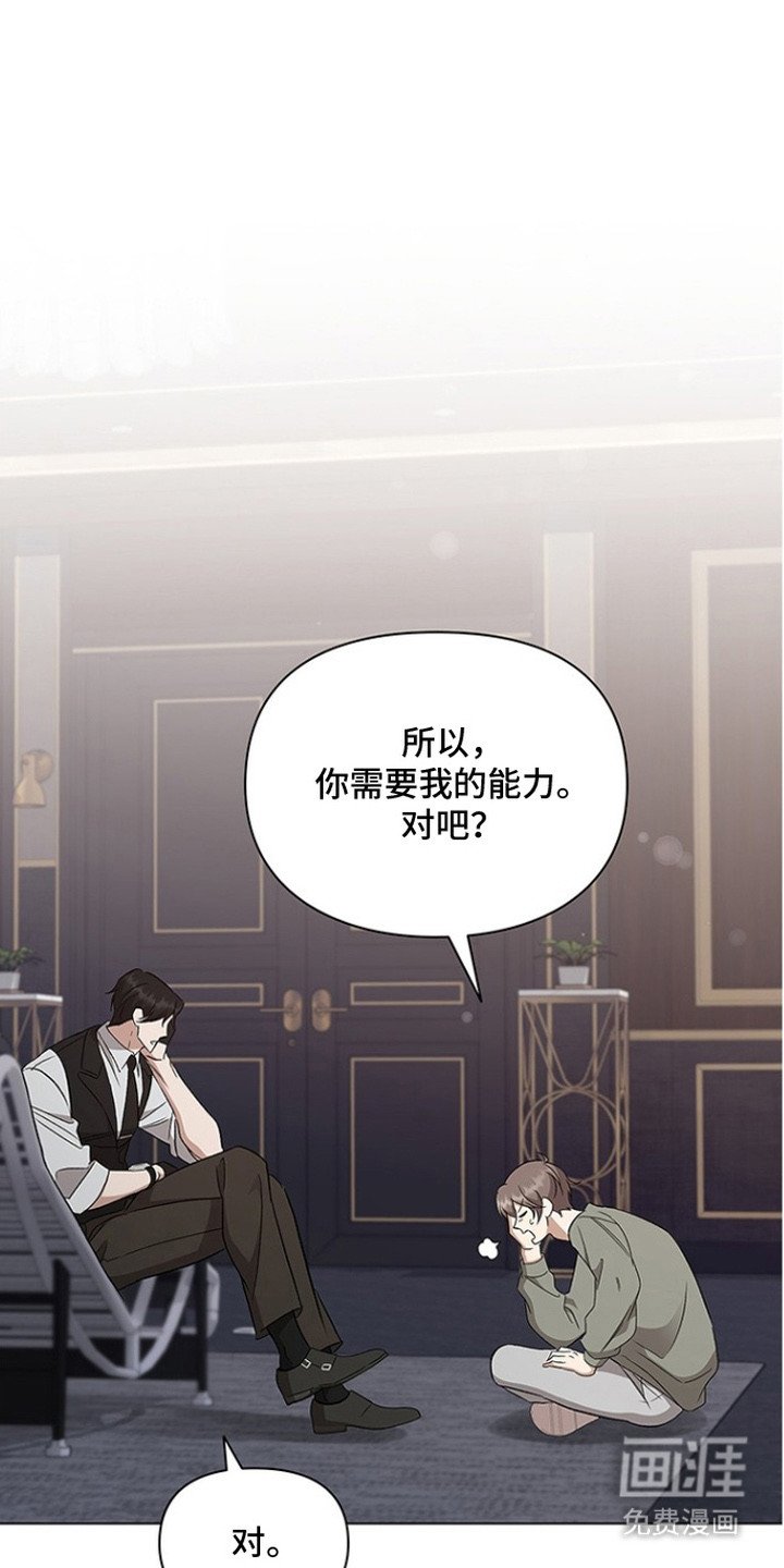 第7章：奴隶制合同