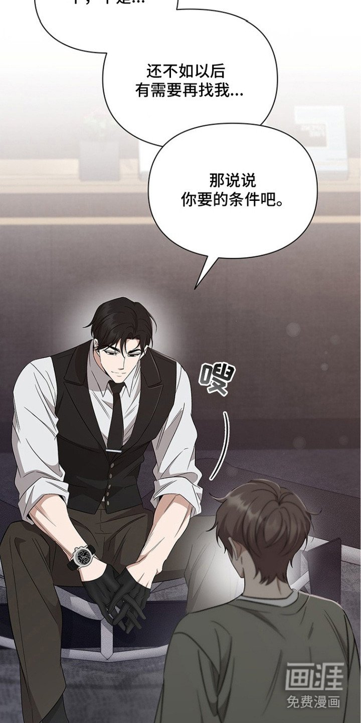 第7章：奴隶制合同