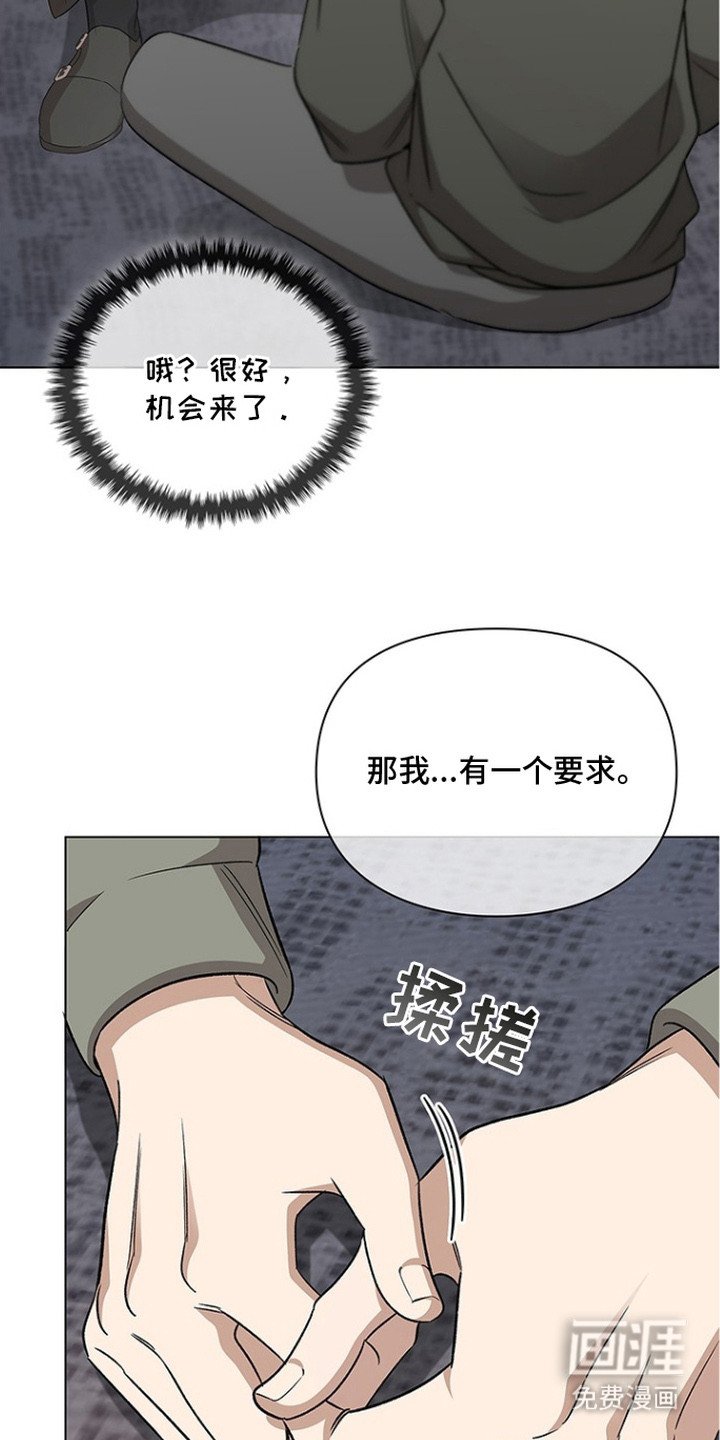 第7章：奴隶制合同