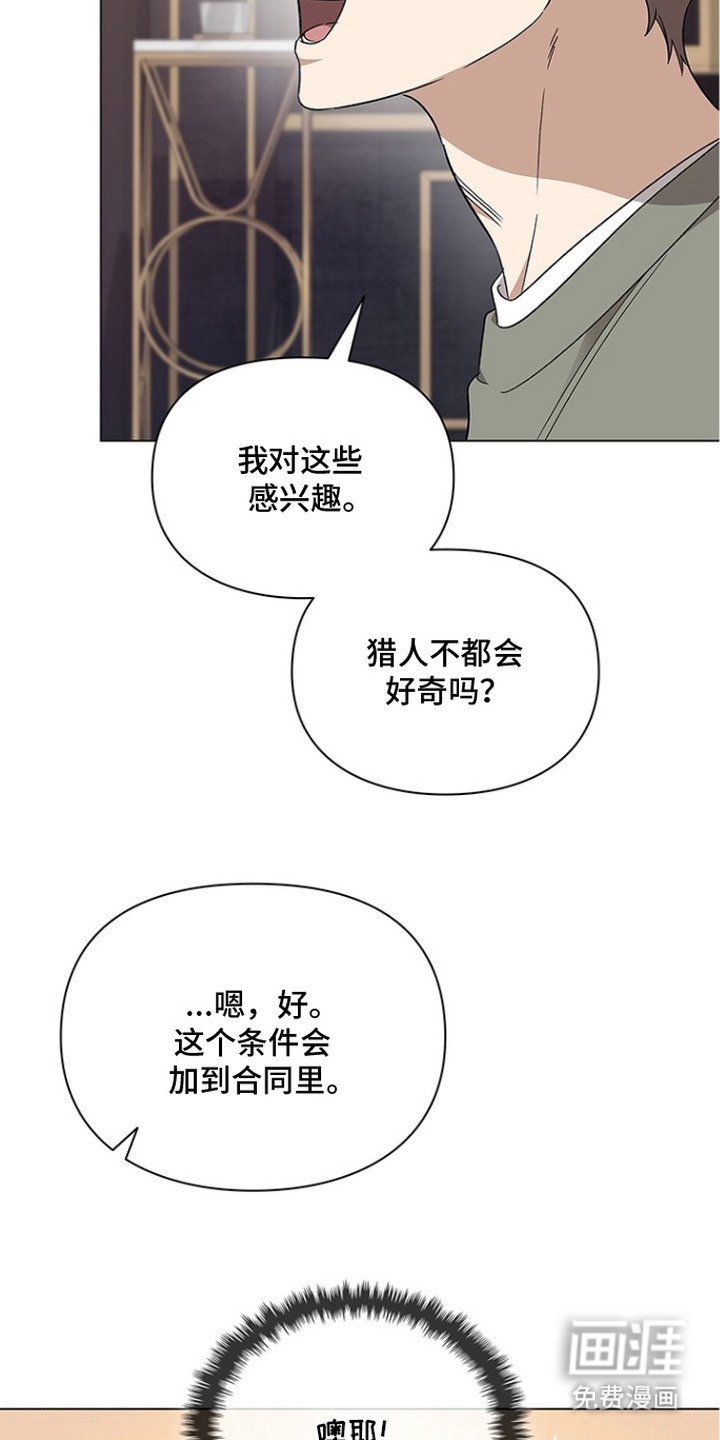 第7章：奴隶制合同