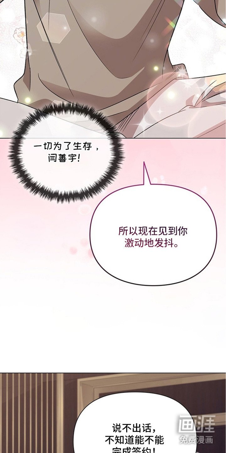 第7章：奴隶制合同