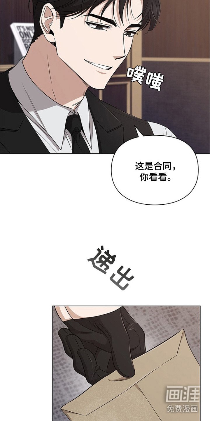 第7章：奴隶制合同