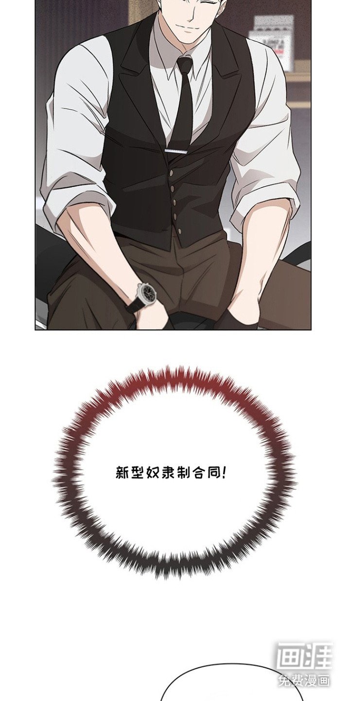 第7章：奴隶制合同