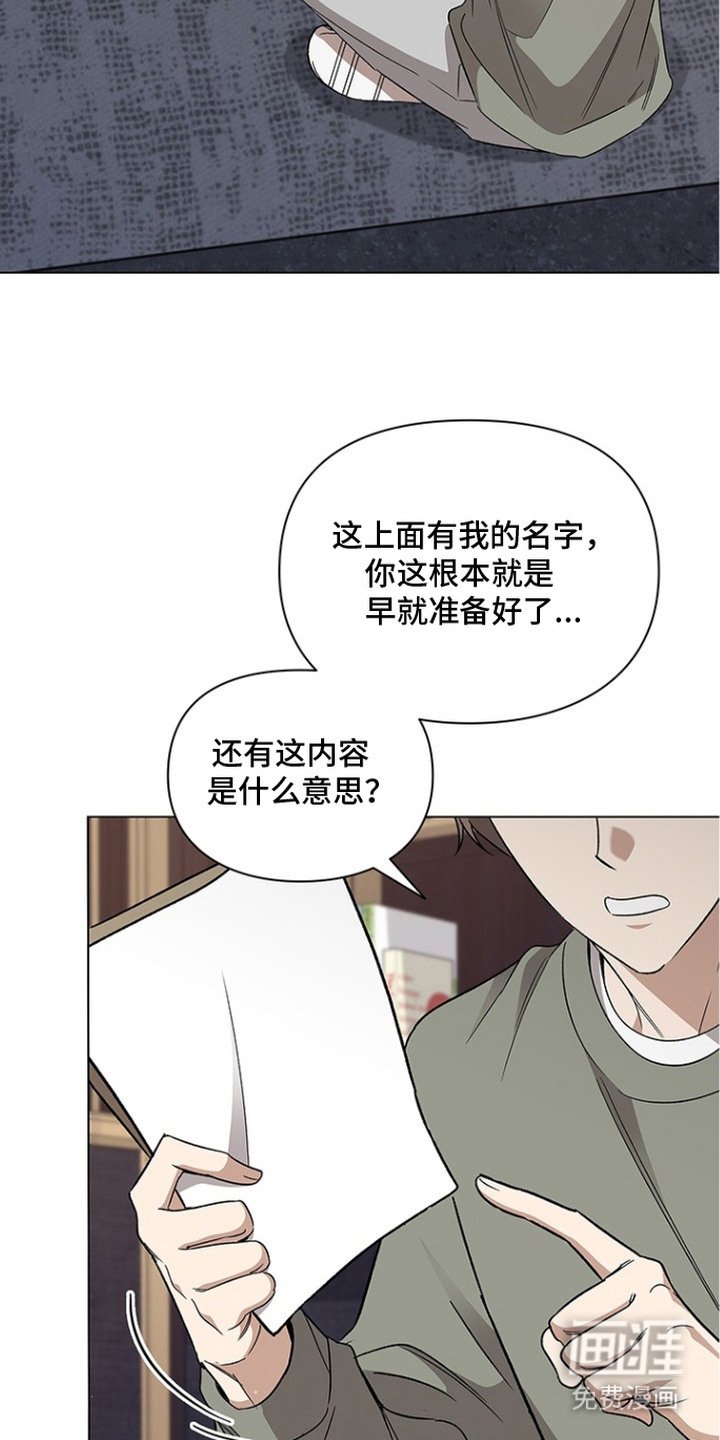 第7章：奴隶制合同