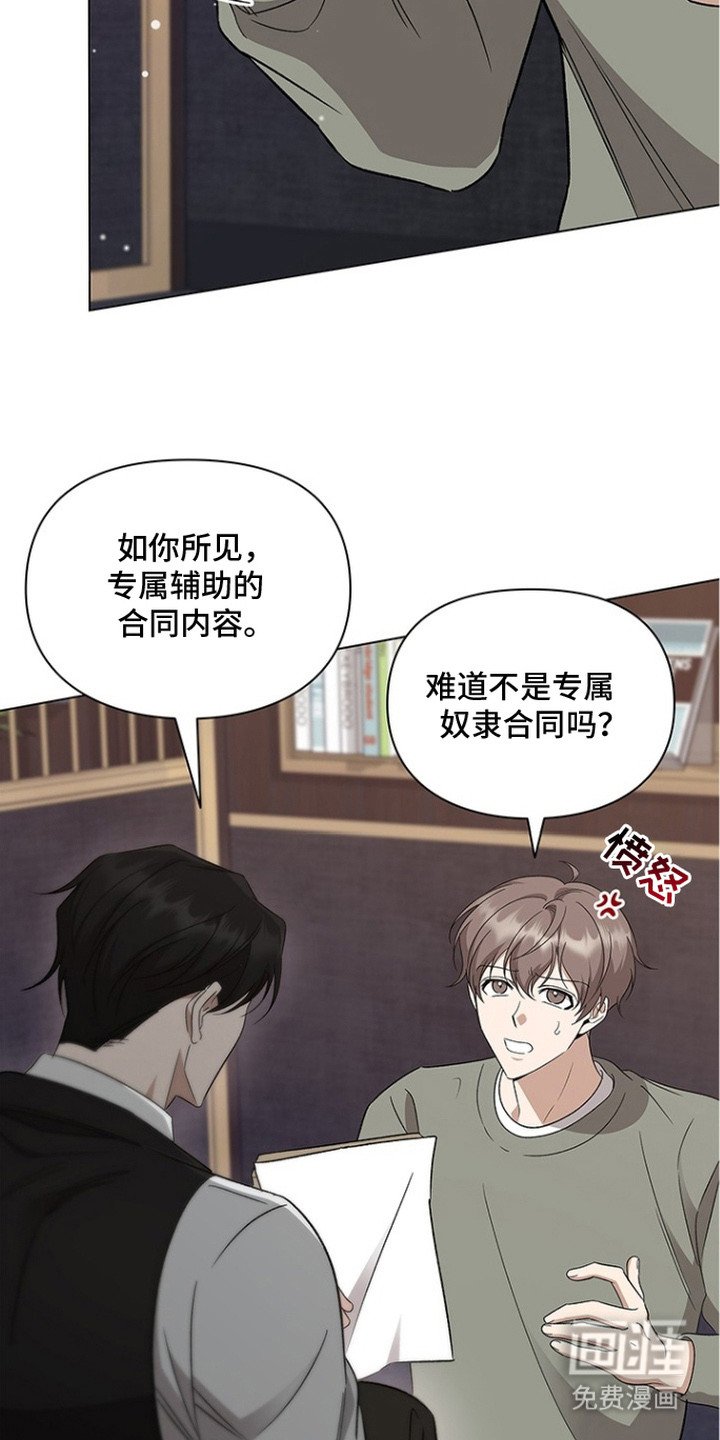 第7章：奴隶制合同
