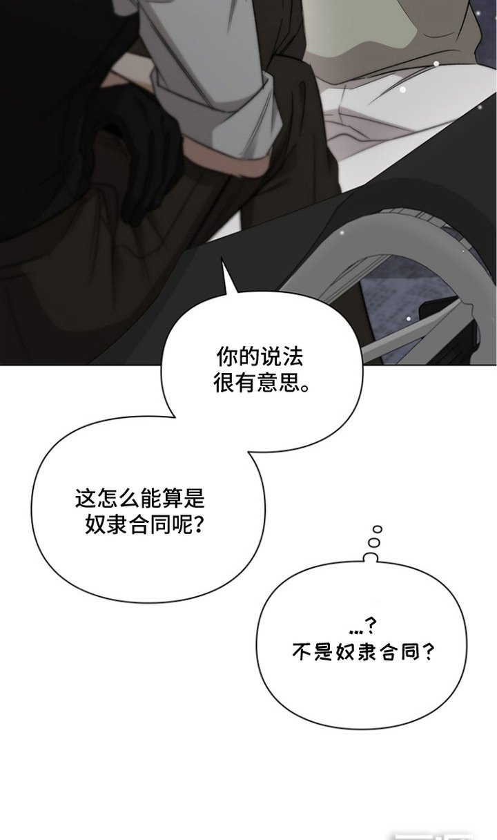 第7章：奴隶制合同