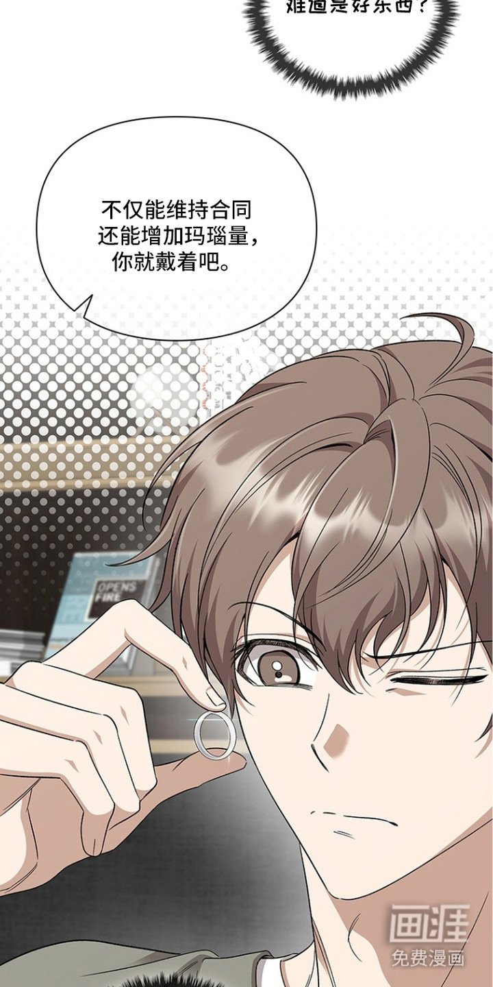 第9章：仆人戒指