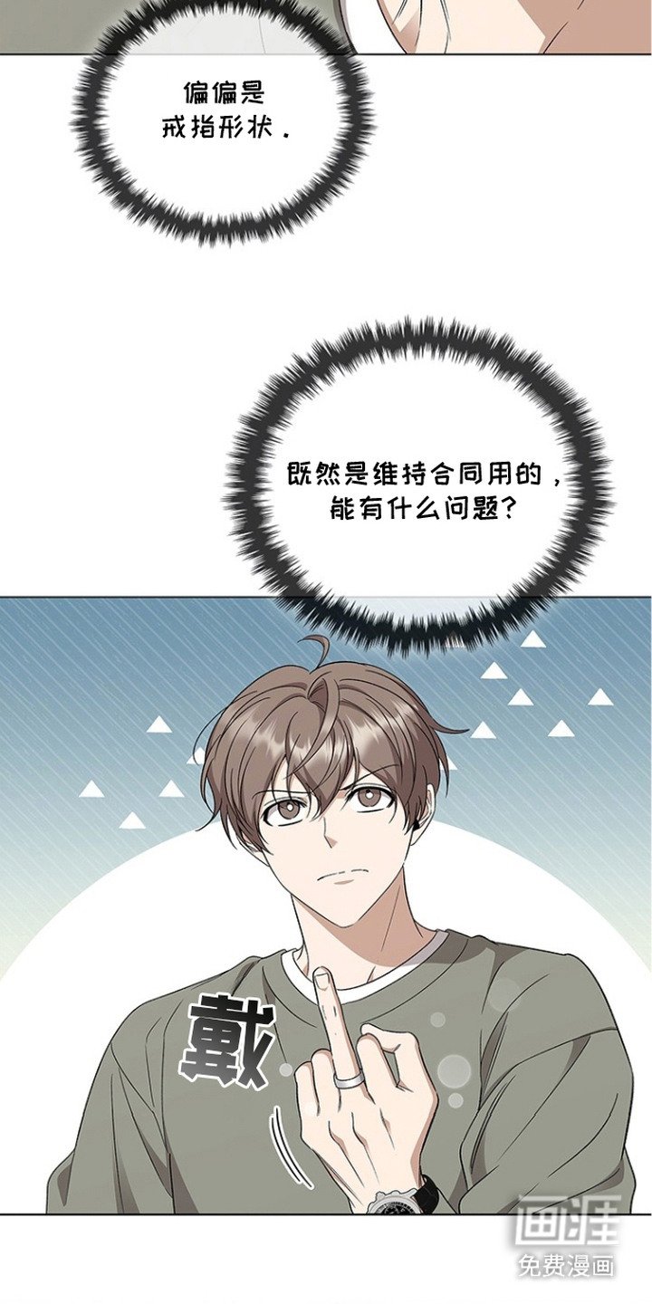 第9章：仆人戒指