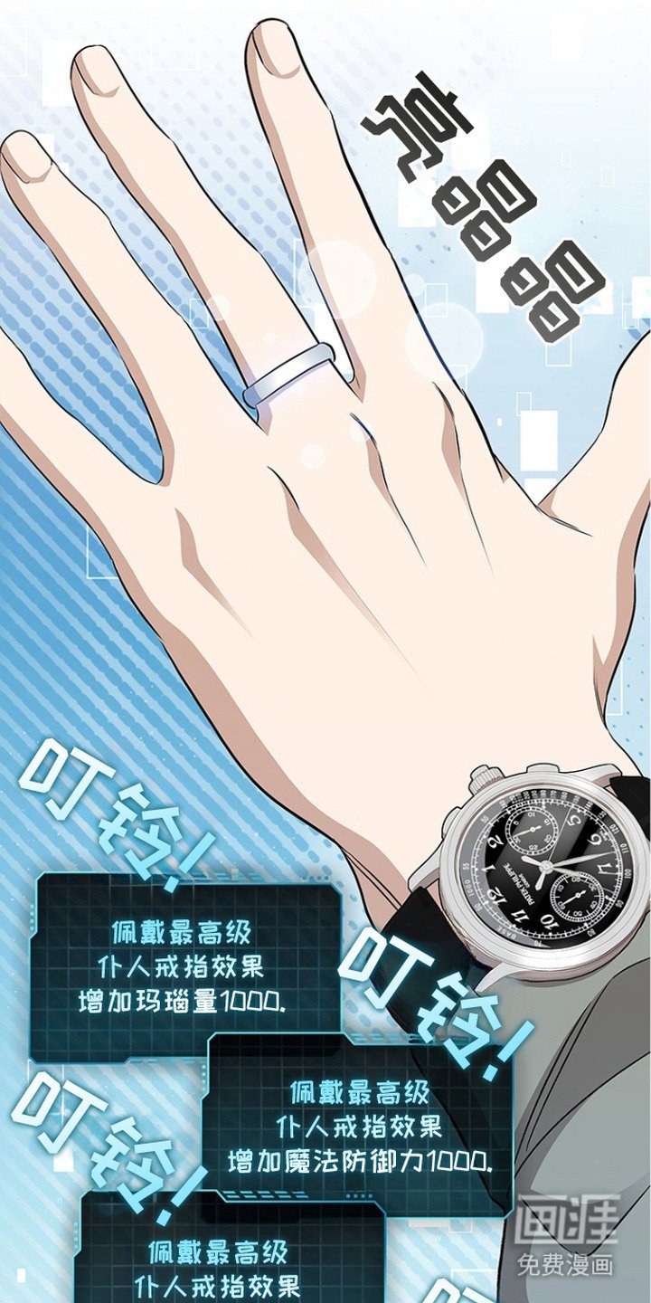 第9章：仆人戒指