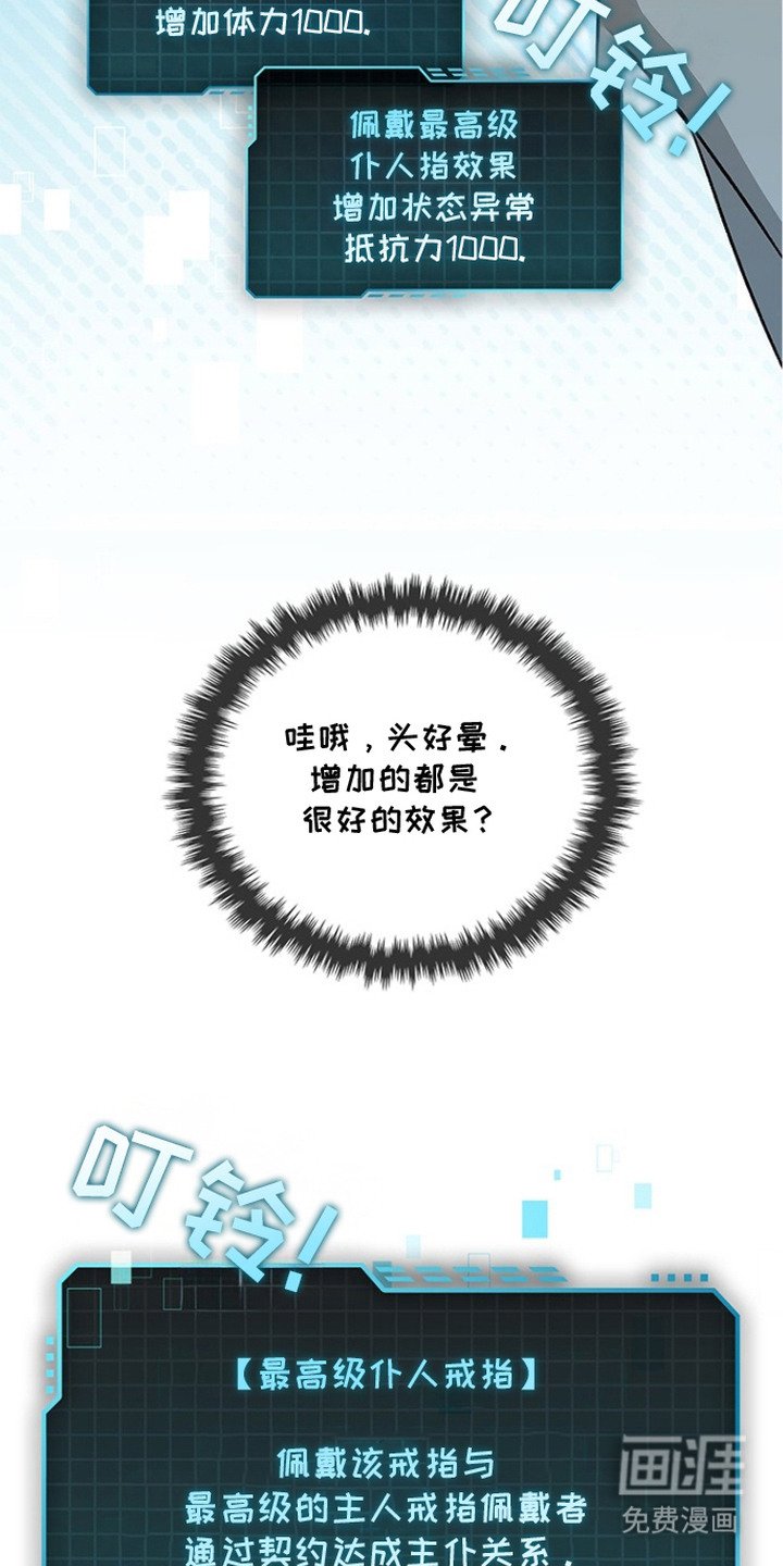 第9章：仆人戒指