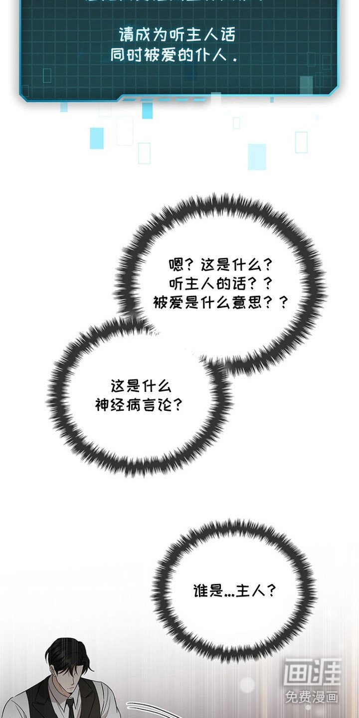 第9章：仆人戒指