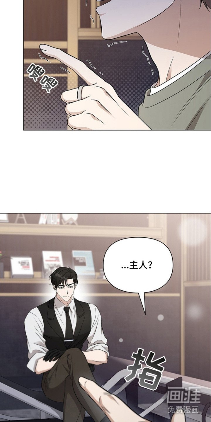第9章：仆人戒指