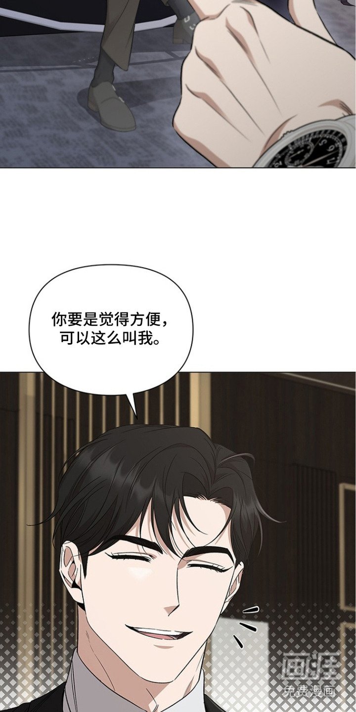 第9章：仆人戒指
