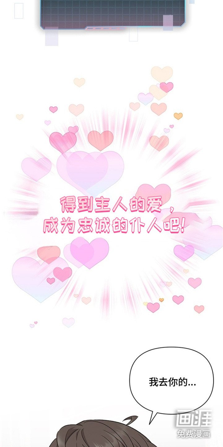 第9章：仆人戒指