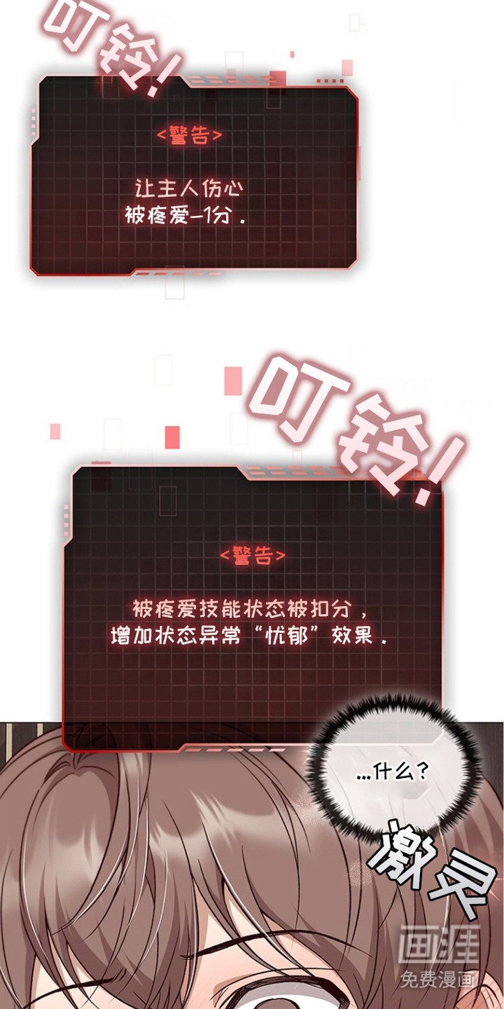 第9章：仆人戒指