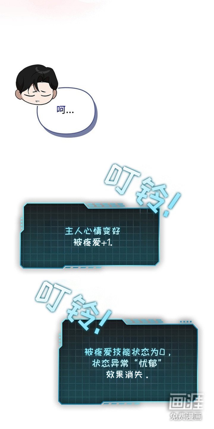 第9章：仆人戒指