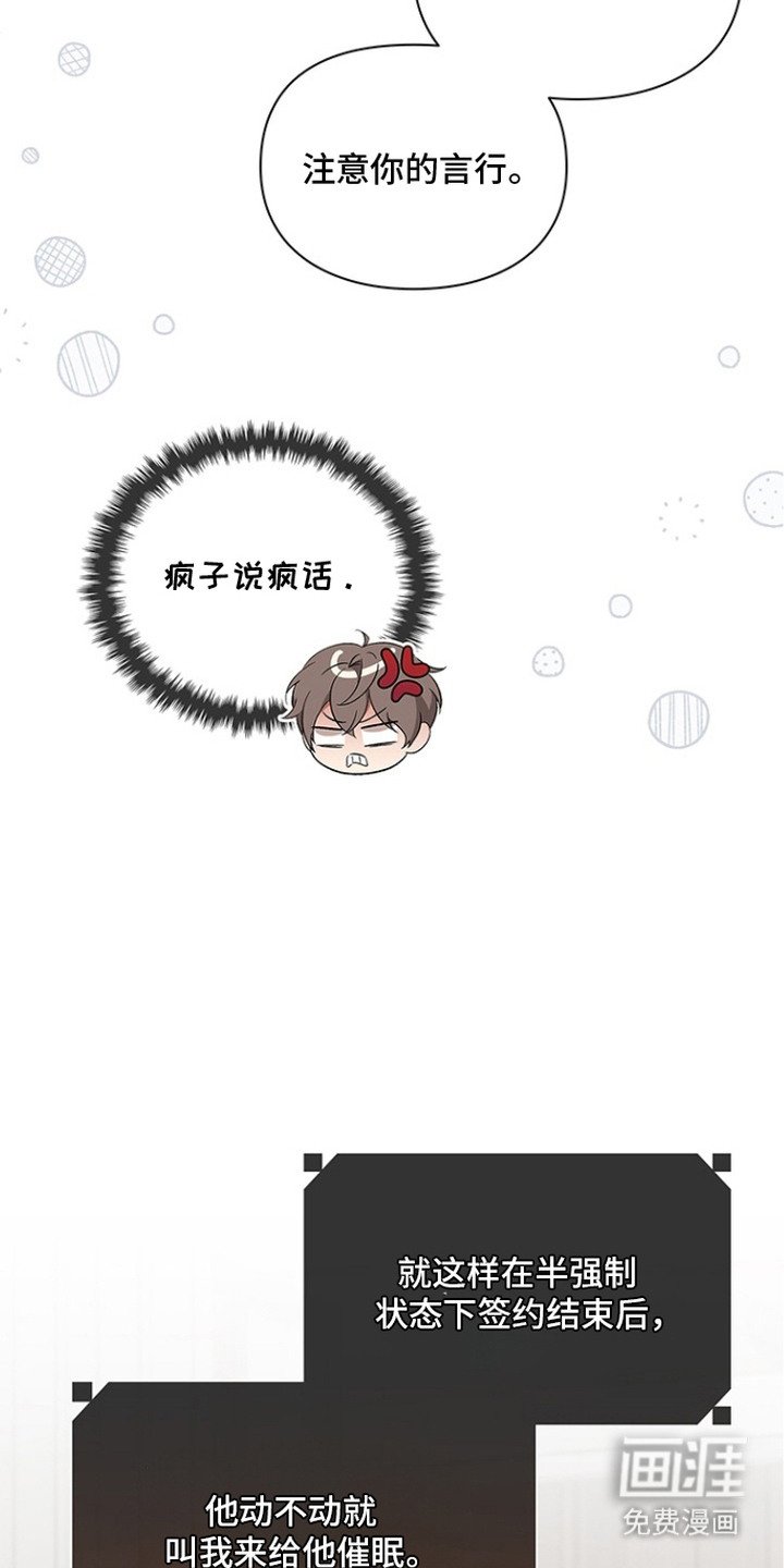 第9章：仆人戒指