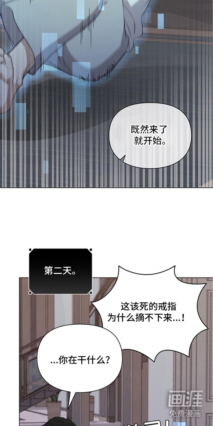 第9章：仆人戒指