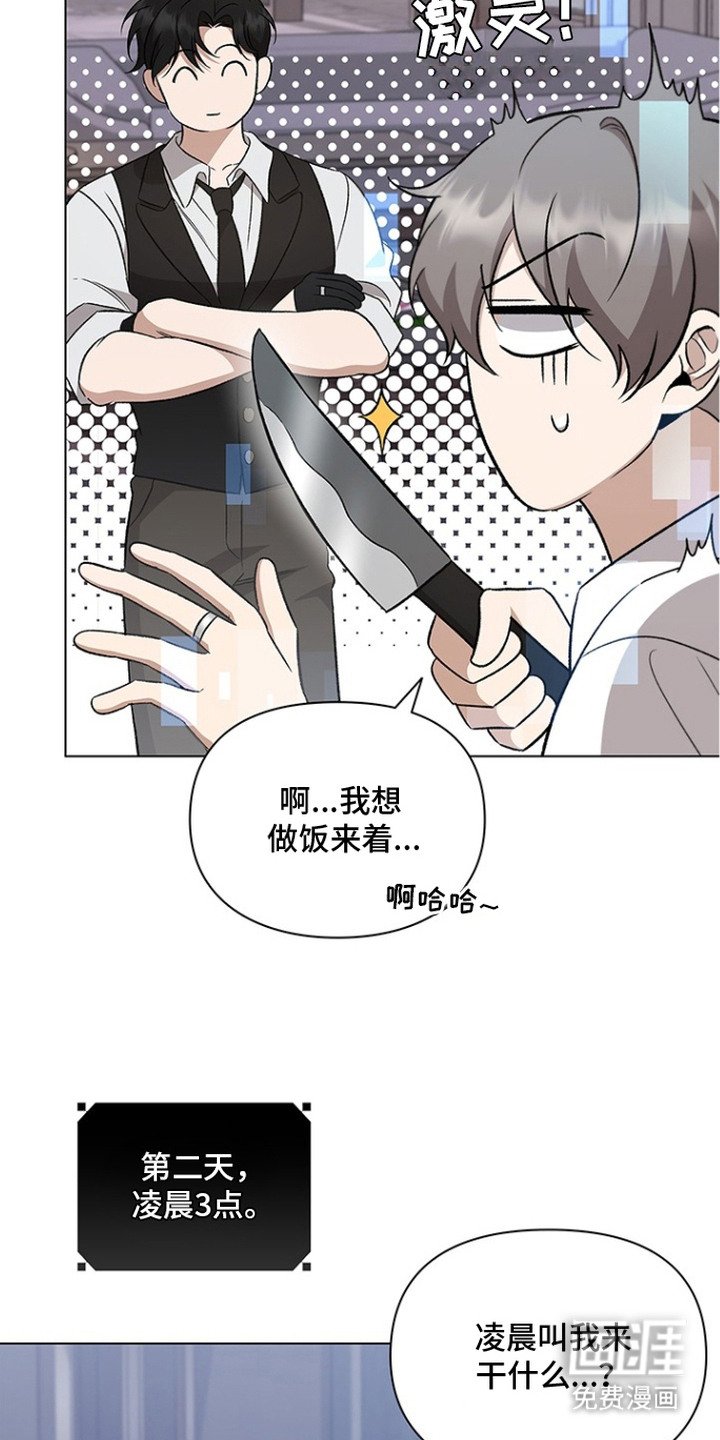 第9章：仆人戒指