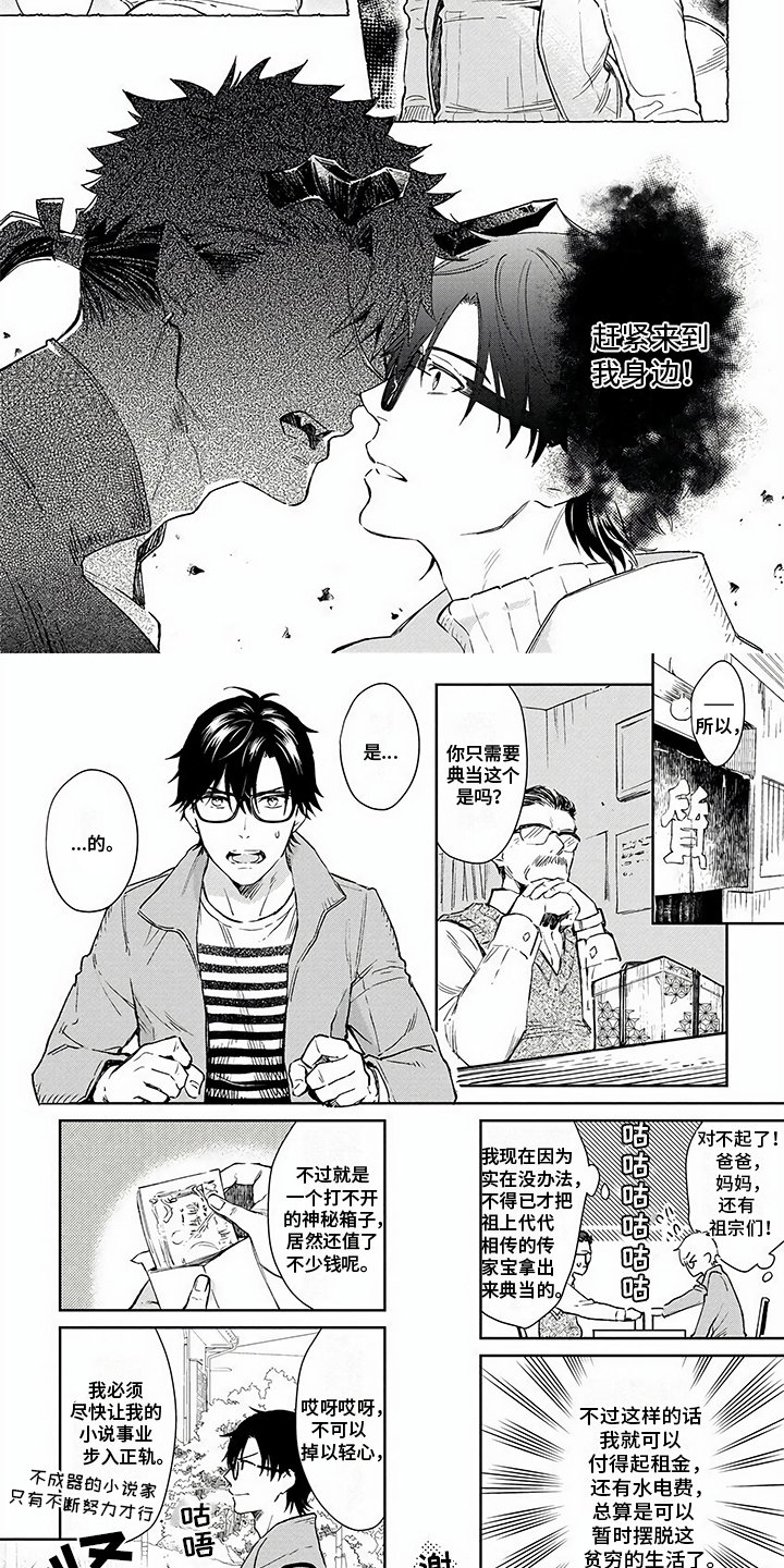 第1章：收留