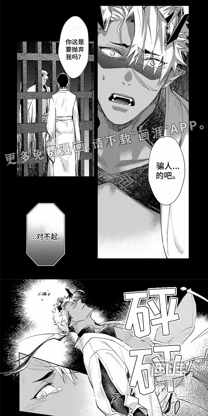第10章：哭泣