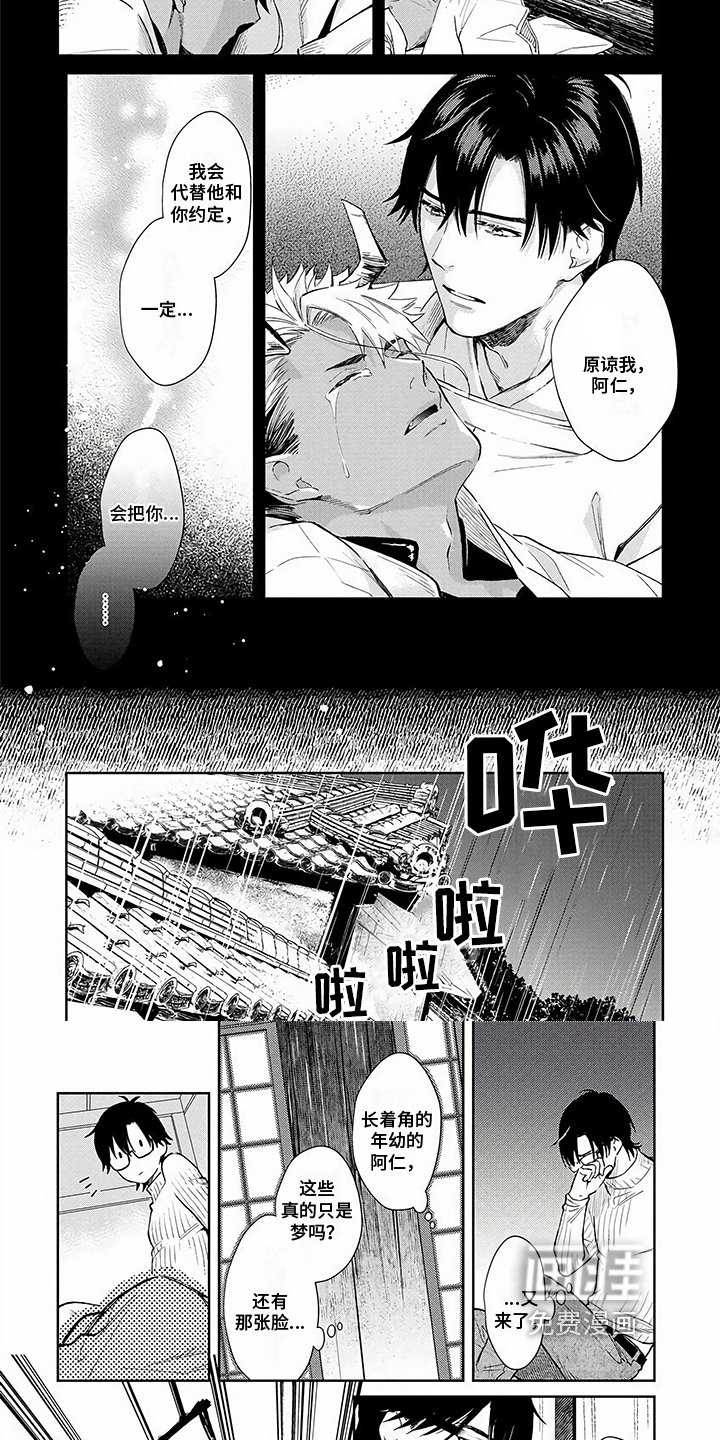 第10章：哭泣