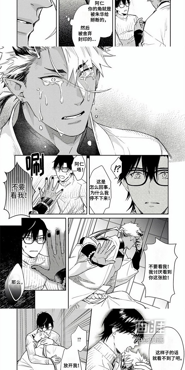 第10章：哭泣