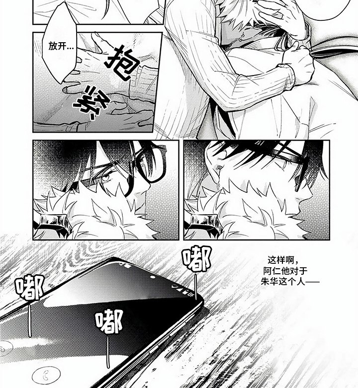第10章：哭泣