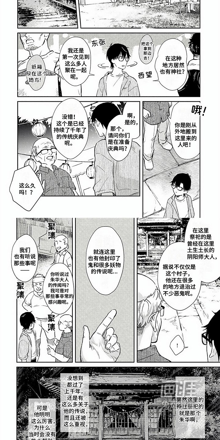 第12章：破封