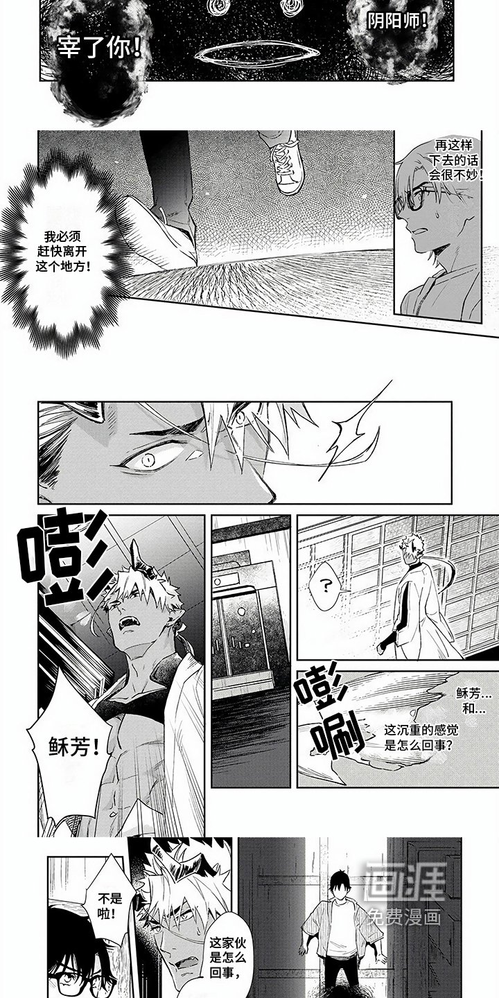 第13章：追杀