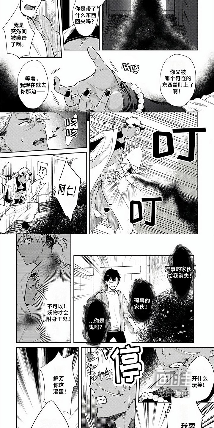 第13章：追杀